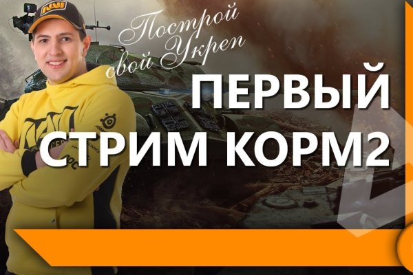 Kraken смылка