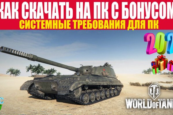 Как зайти на кракен тор