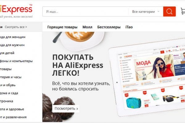 Кракен вход на сайт